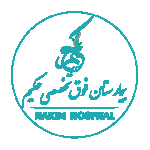 hakimhospital