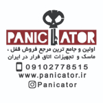 Panicator