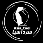 صنایع تولیدی سرد آسیا