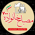 mesbah_family700
