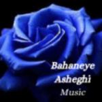 Bahaneye Asheghi