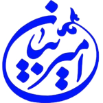 امیربیان اصفهان