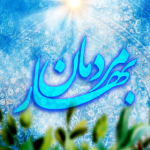 بهارمردمان