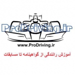 ProDriving.ir