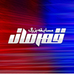 ghahreman.tv