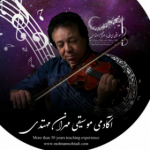 موسیقی ایرانی با مهران مهتدی