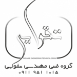 گروه فنی مهندسی تقوایی