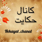 Hekayat chanal