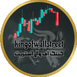 کینگ آف وال استریت