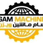 سام ماشین - Sam Machine