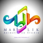 مارلیک استودیو Marlik Animation Studio