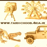 www.tarh-choob.4kia.ir