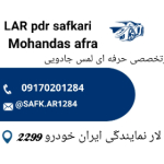 Safk.ar1284