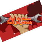 hand_to_wrench(دست به آچار)