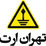 تهران ارت