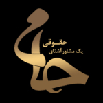 حامی