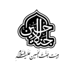 هیئت جنت الحسین(ع) ماهشهر