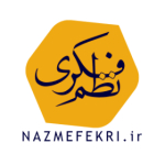 نظم فکری