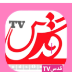 قدسTV