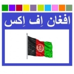 افغان اف ایکس