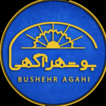بوشهرآگهی
