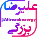 علیـــرضا بزرگـــی