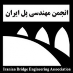 انجمن مهندسی پل ایران