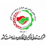 تعاونی فراگیر ملی کارگران