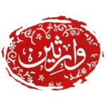 گروه جهادی وارثین