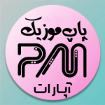 پاپ موزیک