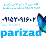 آکادمی هنری پریزاد