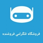 ربات تلگرام