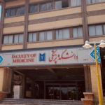 دانشکده پزشکی تبریز