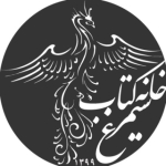 خانه کتاب سیمرغ