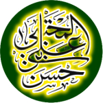 خادمان امام حسن مجتبی ( علیه السلام)