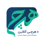 فروشگاه اینترنتی هرچی آنلاین