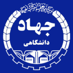مرکز مهارت های پیشرفته جهاد دانشگاهی صنعتی شریف