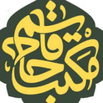 مکتب حاج قاسم