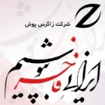 شرکت زاگرس پوش