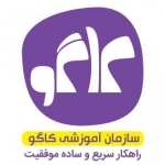 سازمان آموزشی کاگو