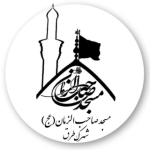 مسجد صاحب الزمان (عج) شهرک طرق