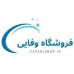 فروشگاه وفایی