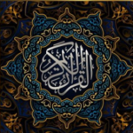 dbquran