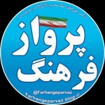 فرهنگ پرواز