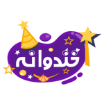 هایپر تولد خندوانه