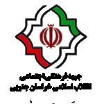 فعالان فرهنگی خراسان جنوبی