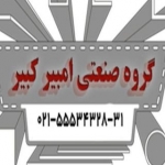 گروه صنعتی امیر کبیر