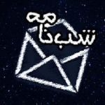 شب نامه