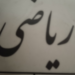 کیمیا