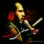 حاج سید مصطفی هاتف